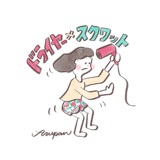 ながら運動のtwitterイラスト検索結果