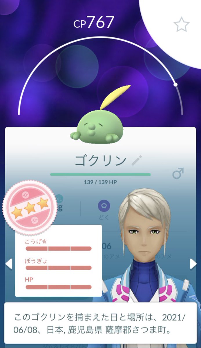 ポケモンgo ゴクリンの色違い 入手方法と実装状況 攻略大百科 ポケモンgo ゴクリンの色違い 入手方法と実装状況 攻略大百科
