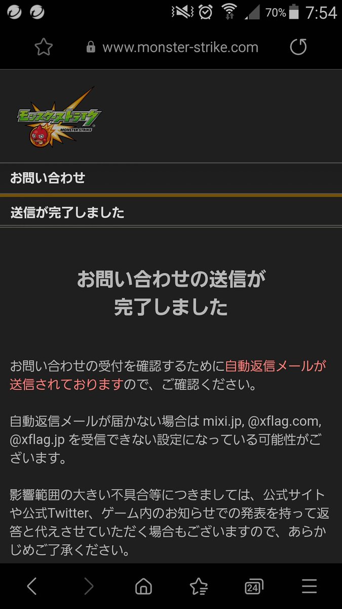 モンストゲージ モンストゲージ