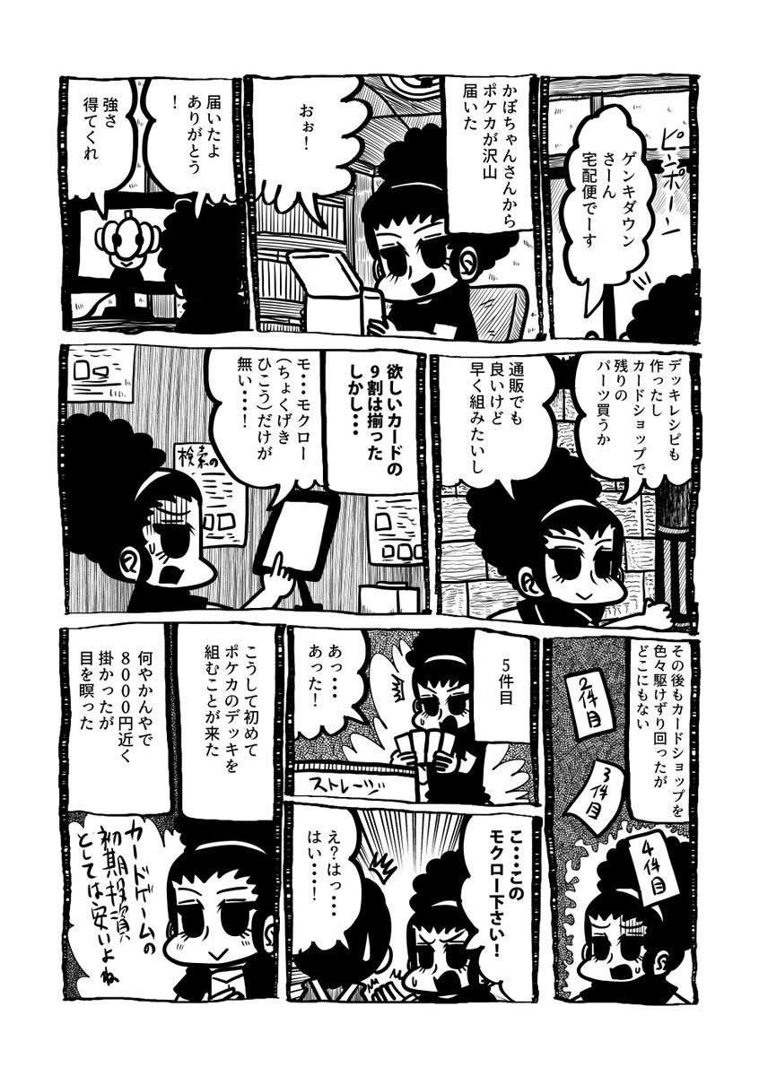 Twoucan ポケカ の注目ツイート イラスト マンガ