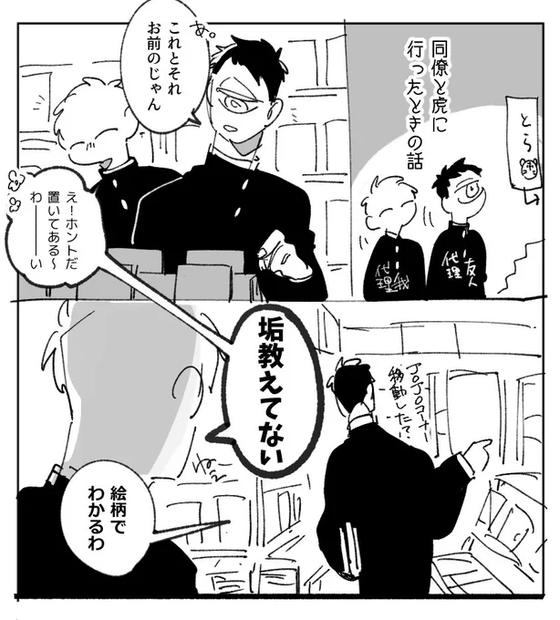 #手記的な 10 
