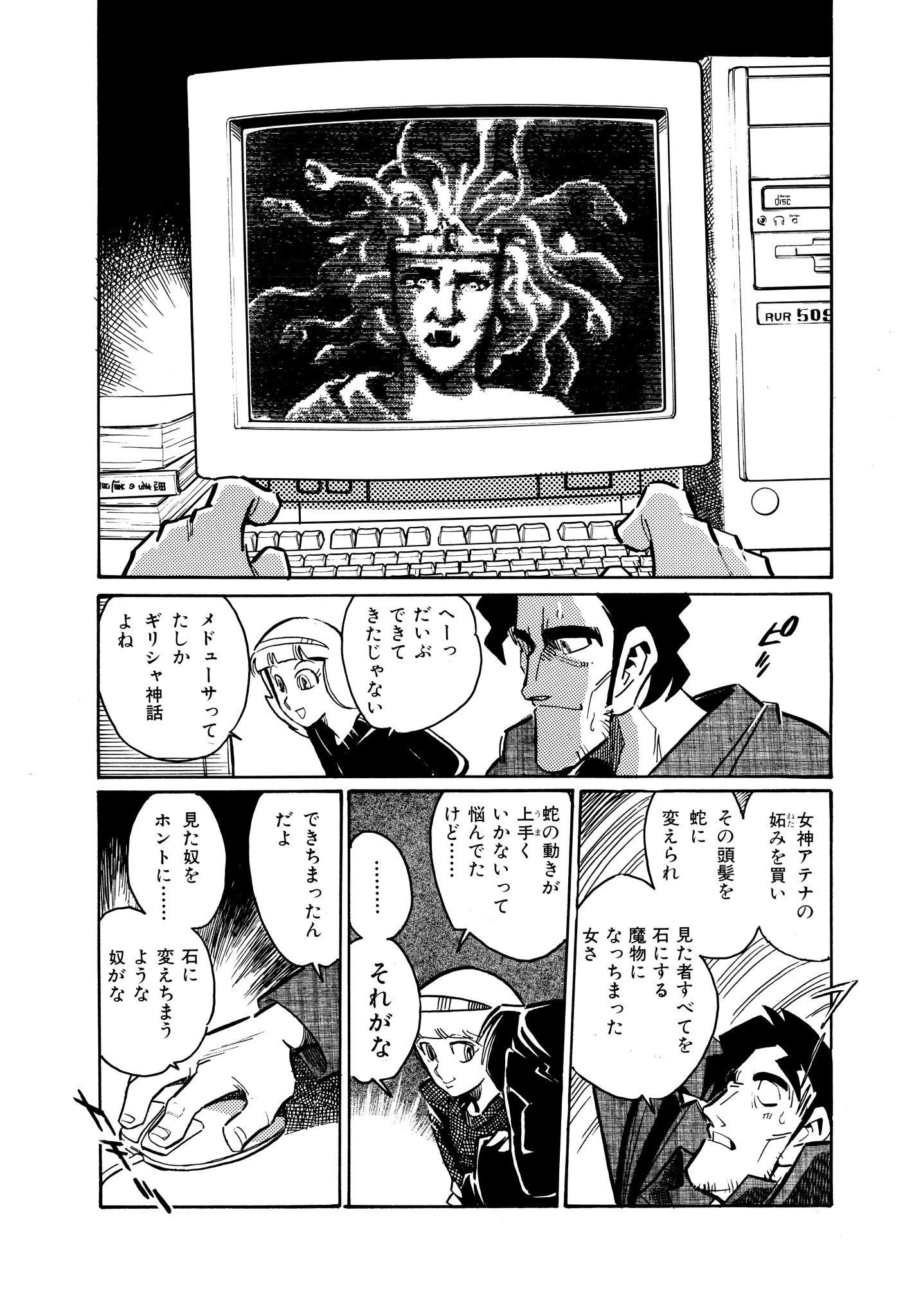 田川 滋 Tagawa Shigeru 타가와 시게루 On Twitter テアトル８ Vol 30 メドゥーサ 1 2 ３２ビットゲーム機時代 メディアが標準でcd Romになり オープニングムービー が商品価値になった頃