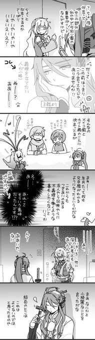 【がくルカ】10年目の要求(17) https://t.co/CbDSA5rKLV
すごく久しぶりになってる続き物をそっと更新 