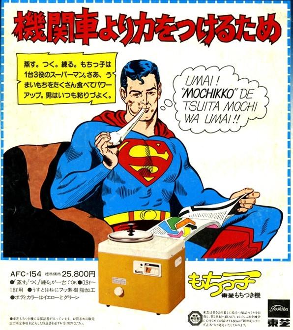 nyuu18's tweet photo. Superman's Japanese advertisement that I find interesting Part 1
#Superman
#Japaneseadvertising
#Japan
#SupermanvsFood https://t.co/mlVNMsihFs