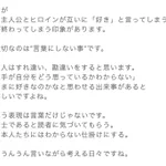 高橋留美子先生への質問!主人公とヒロインの「絆」を表現するコツは？
