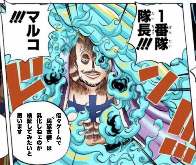 マルコ 高画質 のtwitterイラスト検索結果 古い順