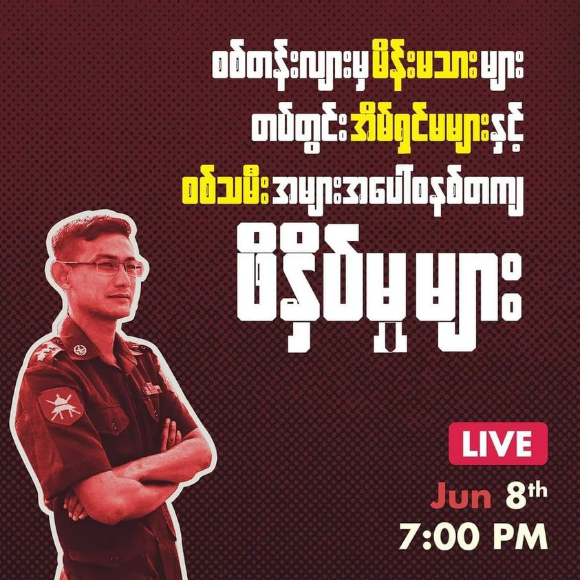 ပြည်သူလူထုဘက်မှ ဝင်​ရောက်​ဆွေး​နွေးလိုသည့်​မေးခွန်း များရှိပါက၊ ​ဆွေး​နွေးအကြံပြုချက်များရှိပါက eithinzarmaung@nugmyanmar.org သို့ ​ယ​နေ့ ည ၁၂ နာရီမတိုင်မှီ အထိ ပေးပို့​၍ ​ဆွေး​နွေး၊ အကြံ​ပေး၊ ​မေး မြန်းနိုင်ပါသည်။
m.facebook.com/story.php?stor…