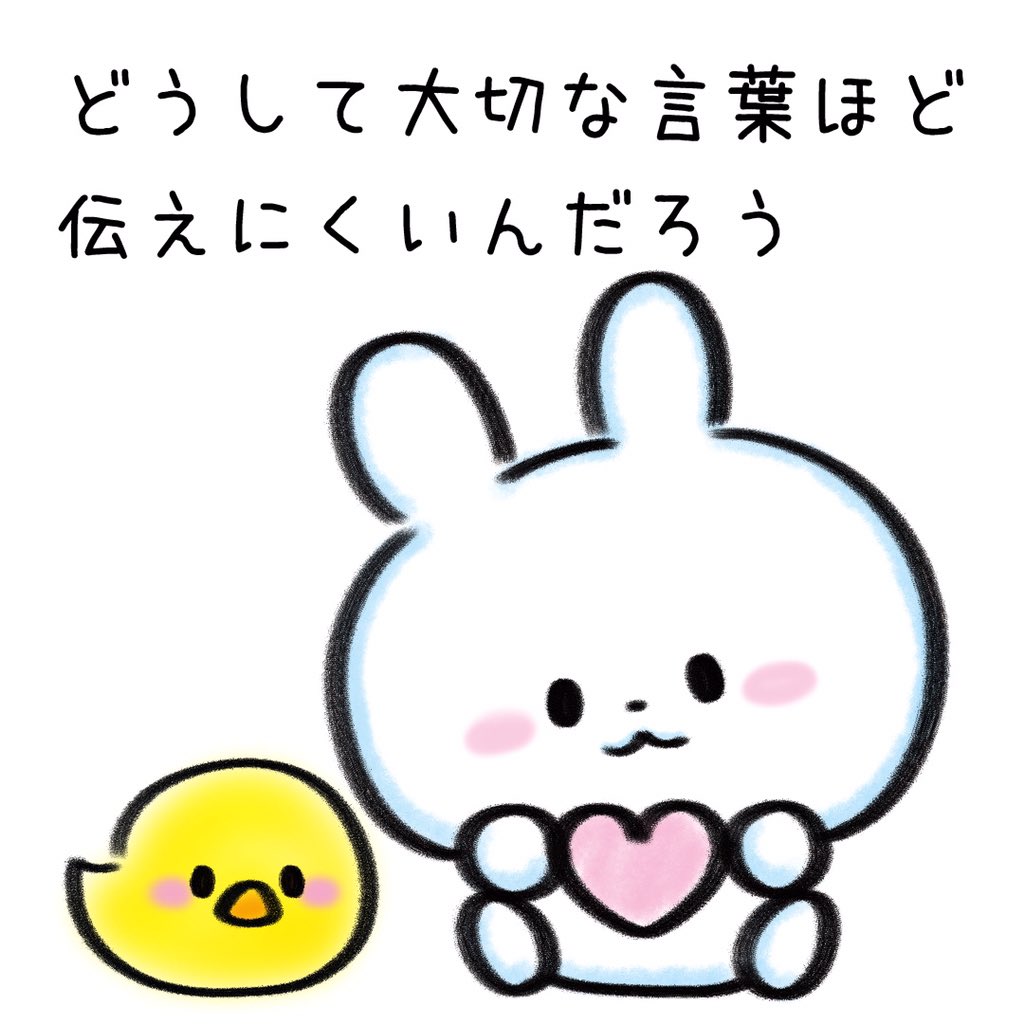 どうまん かずのり イラスト 絵本 どうしてうさぎ 日常生活で不思議に思った事を つぶやくうさぎです よろしくお願いします どうしてうさぎ うさぎ ウサギ キャラクター 癒し 癒し系 かわいい 可愛い つぶやき 詩 ポエム 言葉 大切 どうまん かずのり イラスト 絵本 どうしてうさぎ 日常生活で不思議に思った事を つぶやくうさぎです よろしくお願いします どうしてうさぎ うさぎ ウサギ キャラクター 癒し 癒し系 かわいい 可愛い つぶやき 詩 ポエム 言葉 大切