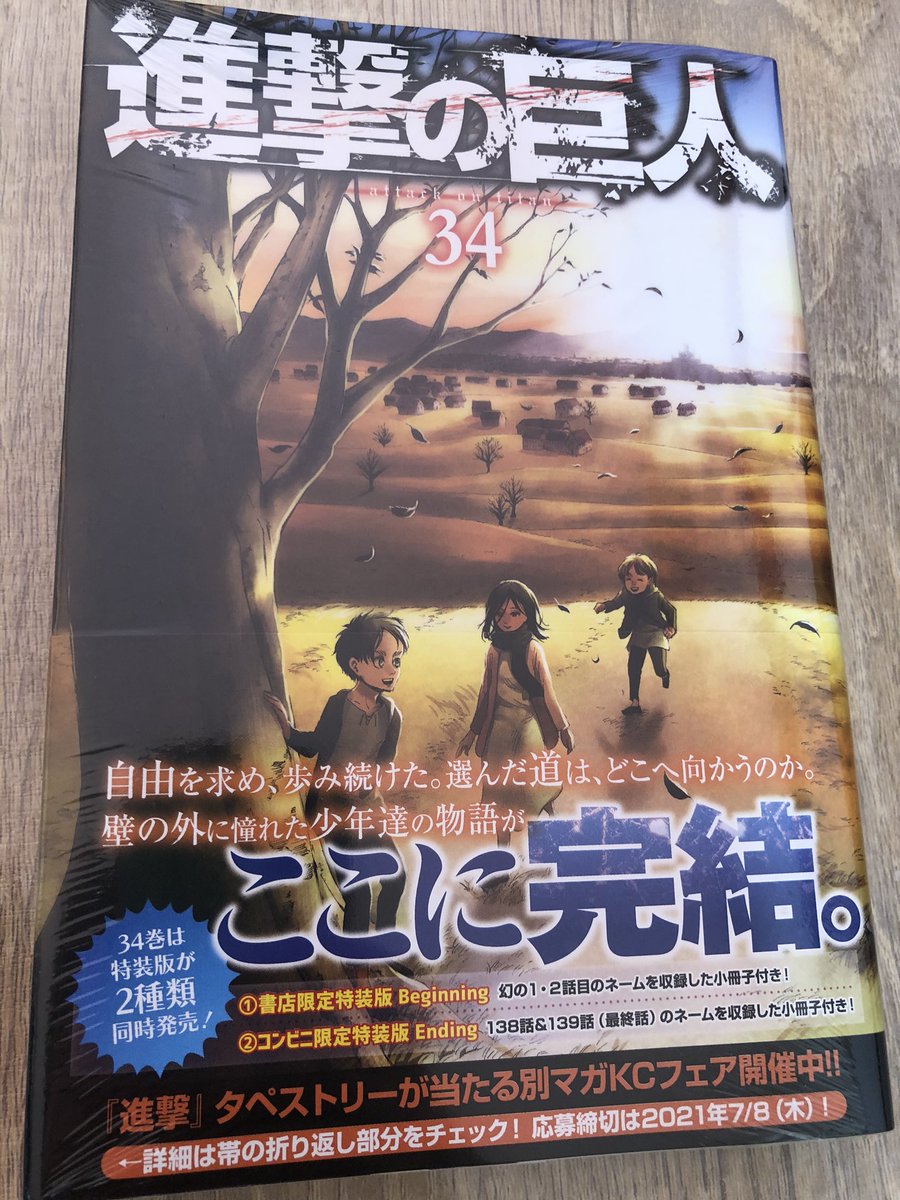 BGS9.8 進撃の巨人 #34 34巻 9.8 評価 初版 BGS9.8 進撃の巨人 #34 34巻 9.8 評価 初版