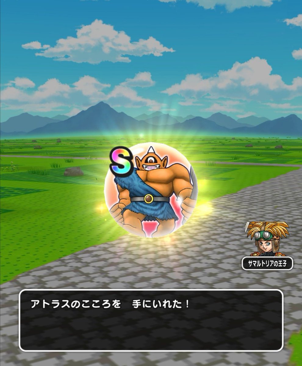 Akitoa Dqw おはようございます バズズちっともなつかずguで やっとs1個目 アトラスに切り替えたら 朝一すかさず直s 3個目 あとaかbでs4個目もリーチ アトラスはなついていい子 ドラクエウォーク