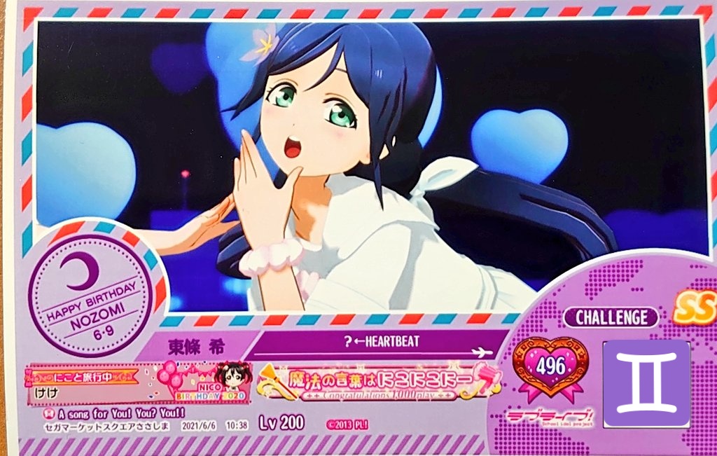 けけ S Tweet のんたん誕生日おめでとう 東條希生誕祭21 スクフェスacnsプロカ投稿 スクフェスacプロカ投稿 Trendsmap けけ S Tweet のんたん誕生日おめでとう 東條希生誕祭21 スクフェスacnsプロカ投稿 スクフェスacプロカ投稿 Trendsmap