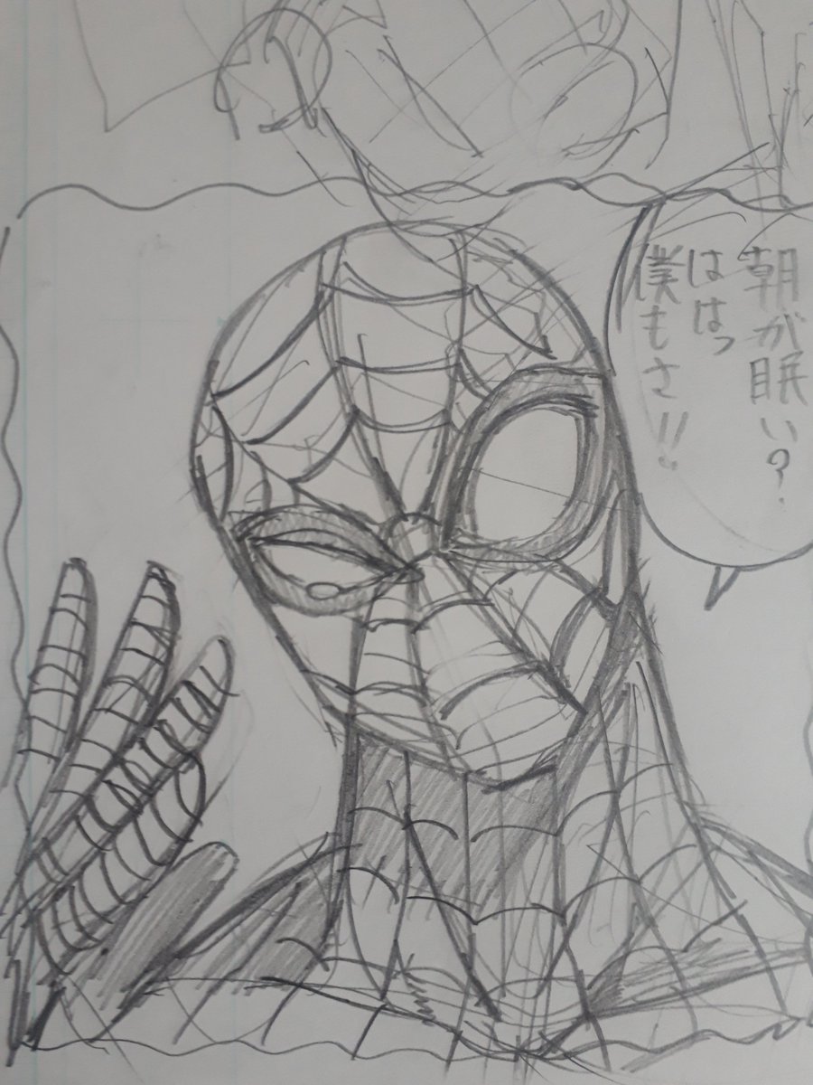 スパイディーぇ…
#落書き #スパイダーマン 