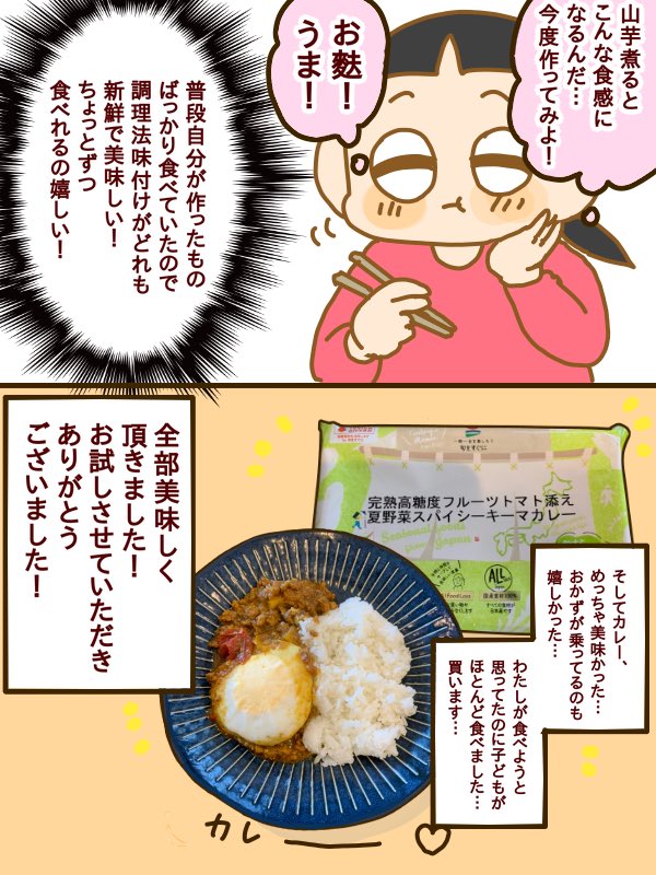 旬をすぐにさん(@honjo_shun )からお声掛けいただき商品をお試しさせていただきました!冷凍をチンするだけなのにとっても美味しい!旬の食材が嬉しい!😋食品添加物ゼロで小さいお子さんにも安心です。ご飯のおかずにも、お酒のおつまみにも合いました!ご馳走様でした!😋https://t.co/G6H6MoKeUK