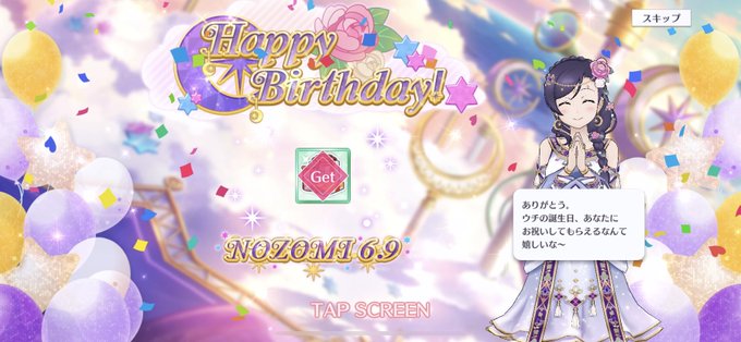 のんたんの誕生日ですのtwitterイラスト検索結果 のんたんの誕生日ですのtwitterイラスト検索結果
