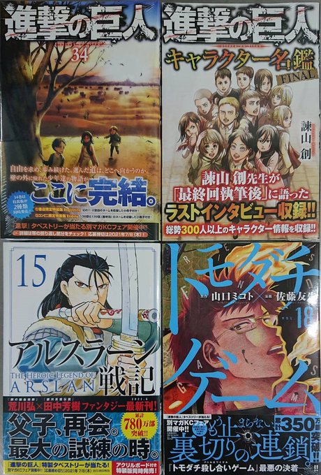 画像まとめ アルスラーン戦記 新着 ページ目 アニメレーダー 画像まとめ アルスラーン戦記 新着 ページ目 アニメレーダー