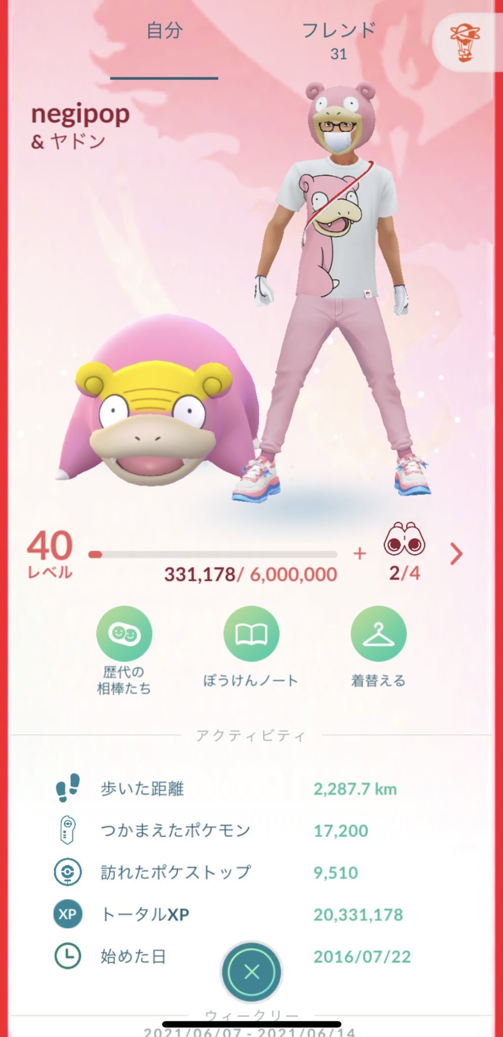 ねぎ ポケモンgo Negimongo Twitter