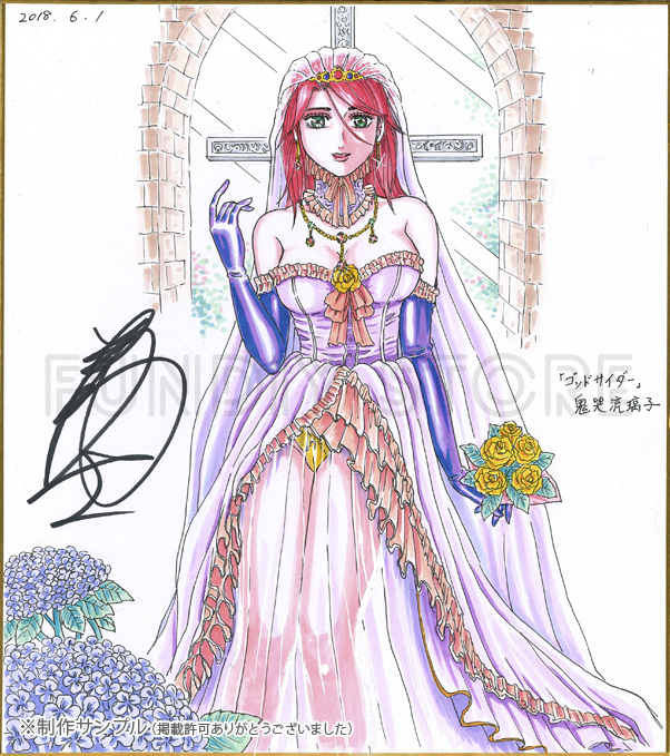 O Xrhsths Fundiy Store公式 Sto Twitter ジューンブライドオプション受付中 巻来功士先生 Godsider1 セミオーダーカラーイラスト色紙 T Co Ak5w2mnp9r 巻来功士 ゴッドサイダー メタルk ファンディーストア T Co Wfp4tpaz35 Twitter