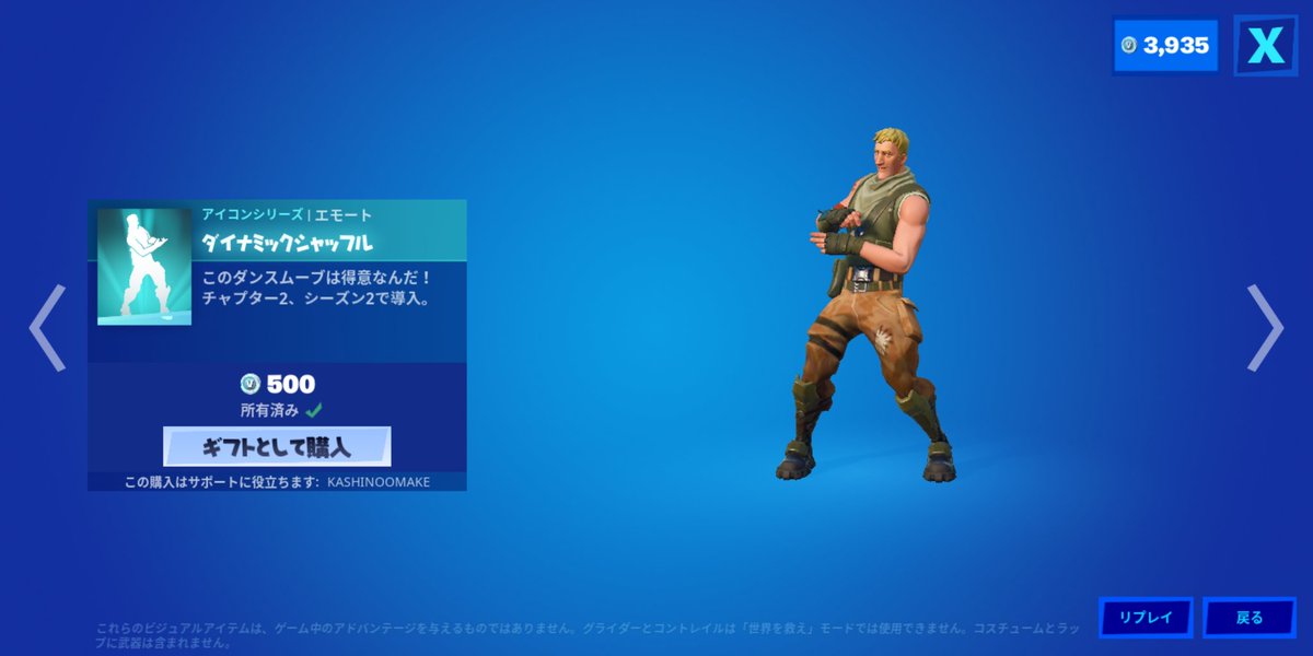 カシノ 本日のオススメ ダイナミックシャッフル 239日ぶり このダンスムーブは得意なんだ 海外のストリーマー発祥のダンスムーブ 他のアイコンシリーズと比べると一見地味だが 軽快な振りとミュージックが魅力だ このシンプルさが良いの