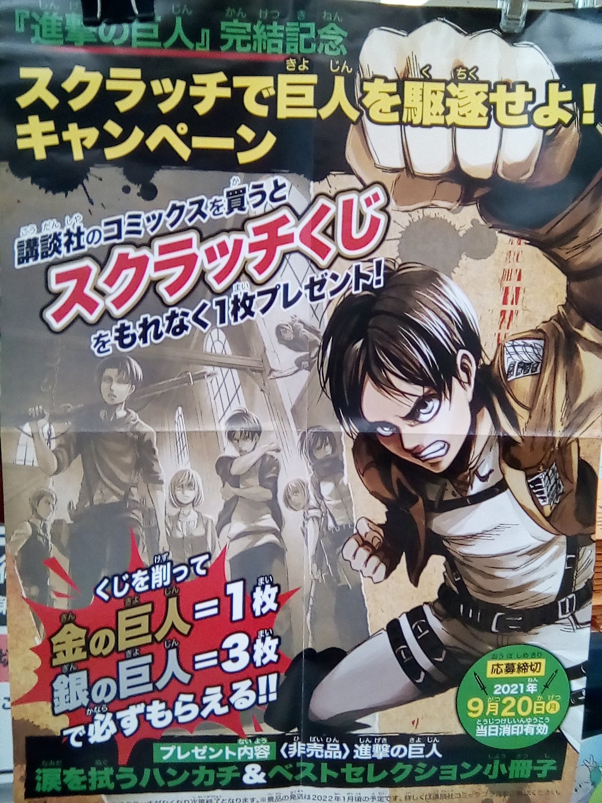 進撃の巨人特装版 Twitter Search Twitter