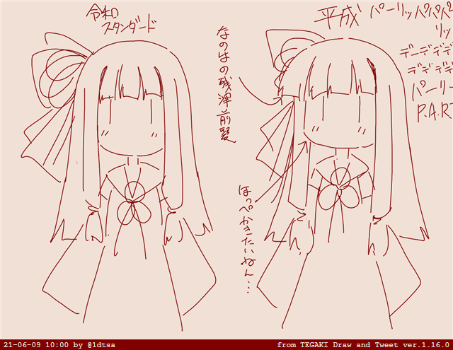 平成から出てこれない我…… #tegaki_dt 