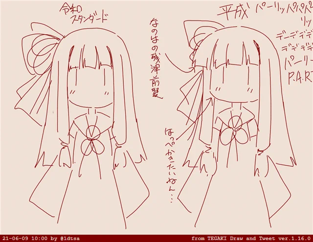 平成から出てこれない我…… #tegaki_dt 