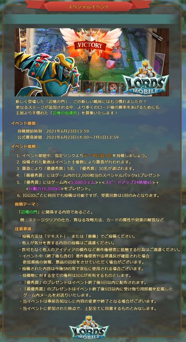 ロードモバイル公式 ローモバ Lordsmobilejp Page 5 Twilog ロードモバイル公式 ローモバ Lordsmobilejp Page 5 Twilog