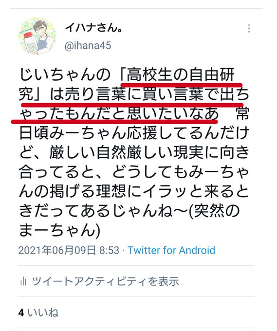 Bsガーさん の最近のツイート 16 Whotwi グラフィカルtwitter分析 Bsガーさん の最近のツイート 16 Whotwi グラフィカルtwitter分析