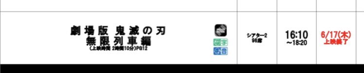 いよいよわたしのところも
来週迄の公開になりました🥺
劇場ラスト行かなきゃ😣 