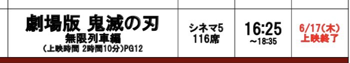 いよいよわたしのところも
来週迄の公開になりました🥺
劇場ラスト行かなきゃ😣 