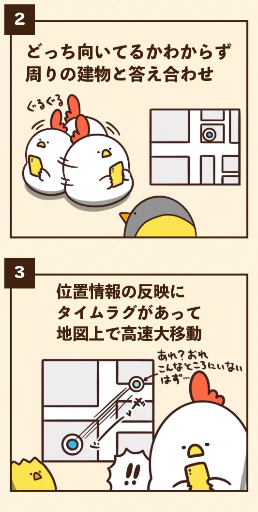 どれも共感を覚えるものばかり！スマホで地図を見ているときのあるある7選！