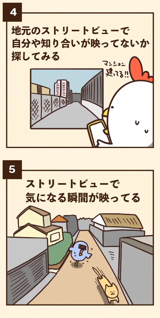 どれも共感を覚えるものばかり！スマホで地図を見ているときのあるある7選！