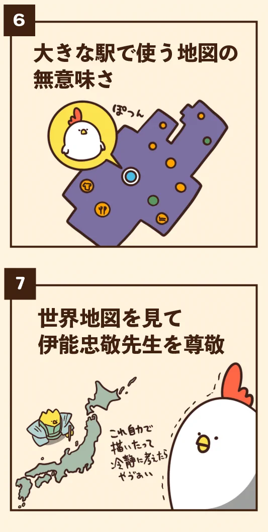 どれも共感を覚えるものばかり！スマホで地図を見ているときのあるある7選！