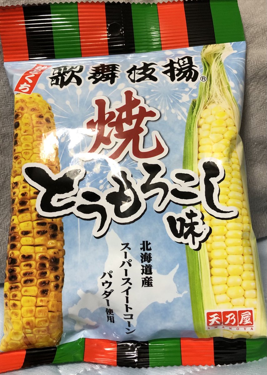 歌舞伎揚焼きとうもろこし