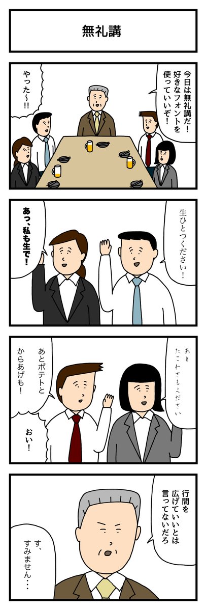 せきの Sekino4koma Twitter せきの Sekino4koma Twitter