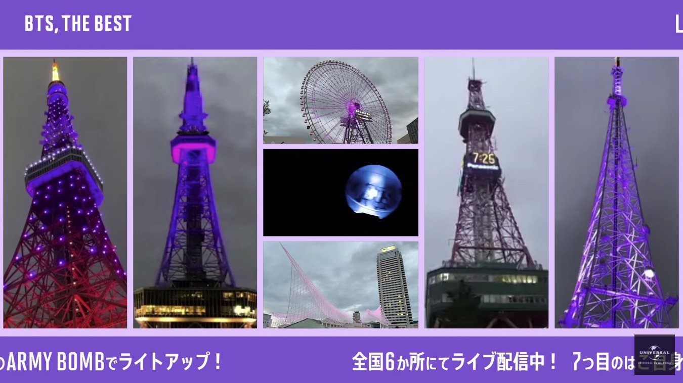 Bts Charts Translations Several Locations In Japan Including Tokyo Tower Are Lit Purple For The Release Of Bts Twt S New Album Bts The Best T Co Iadia1hhx7 T Co Whfcoih3xv