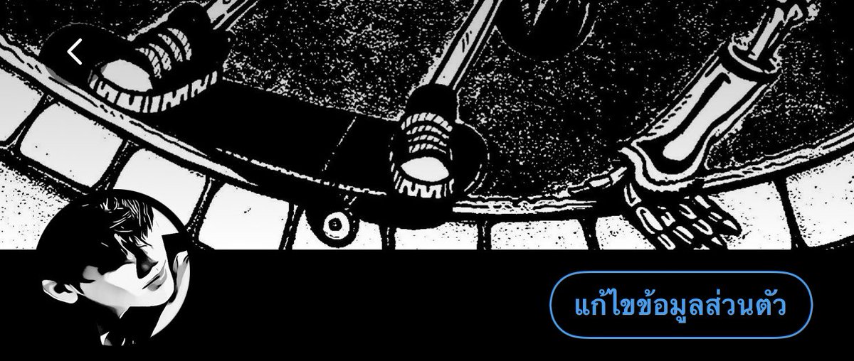 ใครไปครับ