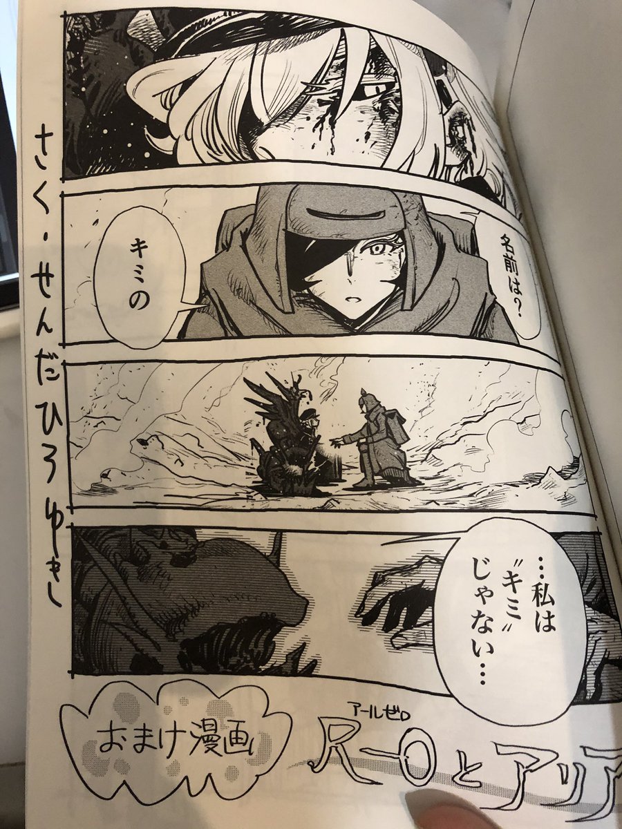 今やってる第4章のラストまでを収録した新刊「兵器少女4」の通販開始しました!是非〜↓
(同人誌限定のおまけ漫画アリマス)

メロンブックス様↓
https://t.co/1bleRp9BgV.…
とらのあな様↓
https://t.co/3LEPoyGUHN… 