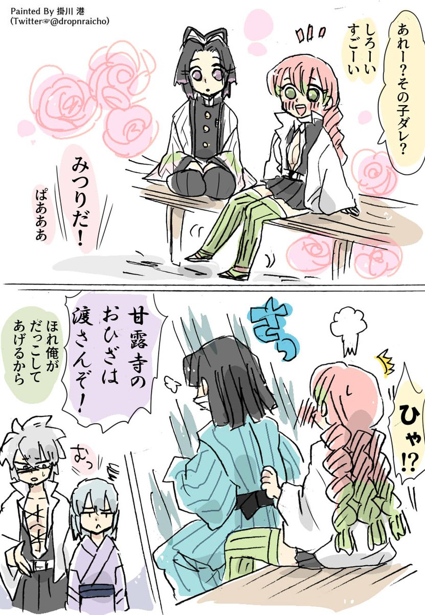 鏑丸がヒト型になった話 その5

さねみ～だっこ

#鬼滅の刃 