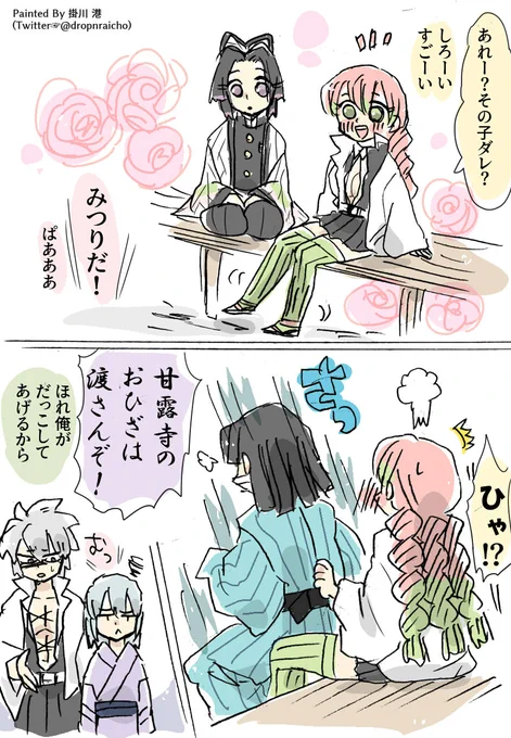 鏑丸がヒト型になった話 その5

さねみ～だっこ

#鬼滅の刃 