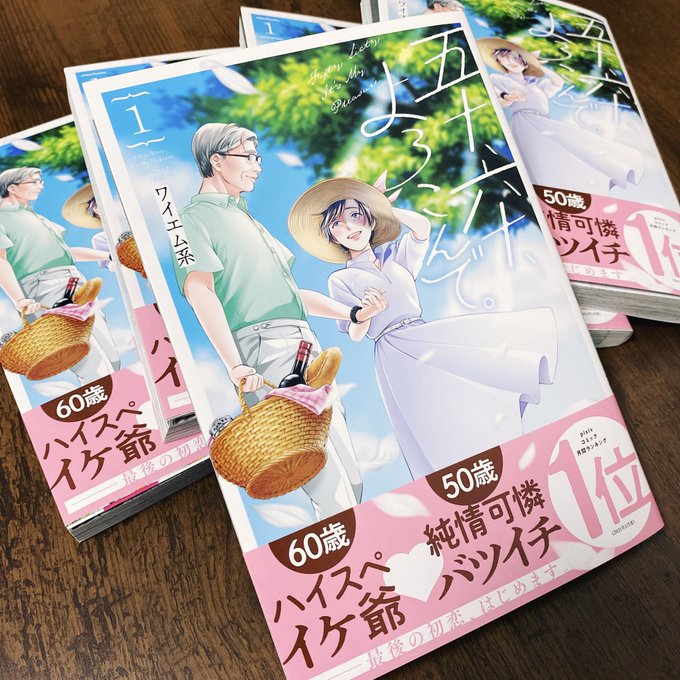 ワイエム系 1巻発売中 Yye6kk さんのマンガ一覧 ツイコミ 仮 ワイエム系 1巻発売中 Yye6kk さんのマンガ一覧 ツイコミ 仮