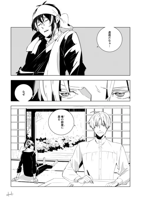 第一部隊留守番組・長谷部の懸念とただの三日月宗近 (1/2) 