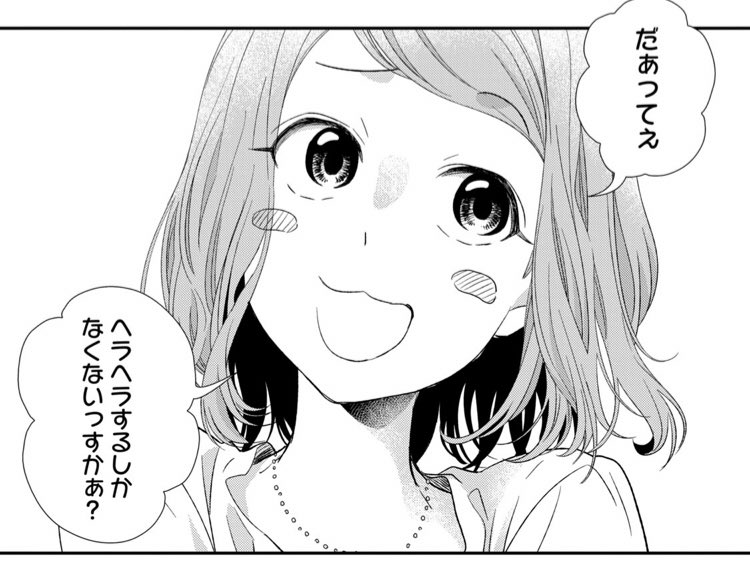 フラジャイル9 22新刊発売 恵三朗 36 Megu さんのマンガ 468作目 ツイコミ 仮