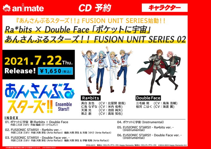 アニメイト藤沢さん がハッシュタグ あんスタ をつけたツイート一覧 1 Whotwi グラフィカルtwitter分析