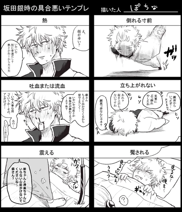 #gntkの具合悪いテンプレ 
具合悪いgntkテンプレお借りしたら頭悪いgntkになりました 
