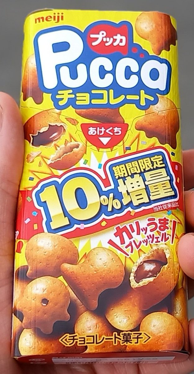 シュワちゃん プッカのチョコレート味といちご味買った W チョコレートは期間限定10 増量 いちごの方はパッケージの前と後ろに東京パラリンピックマスコットキャラクター ソメイティーついてた ラッキー プッカ プッカチョコレート シュワちゃん プッカのチョコレート味といちご味買った W チョコレートは期間限定10 増量 いちごの方はパッケージの前と後ろに東京パラリンピックマスコットキャラクター ソメイティーついてた ラッキー プッカ プッカチョコレート