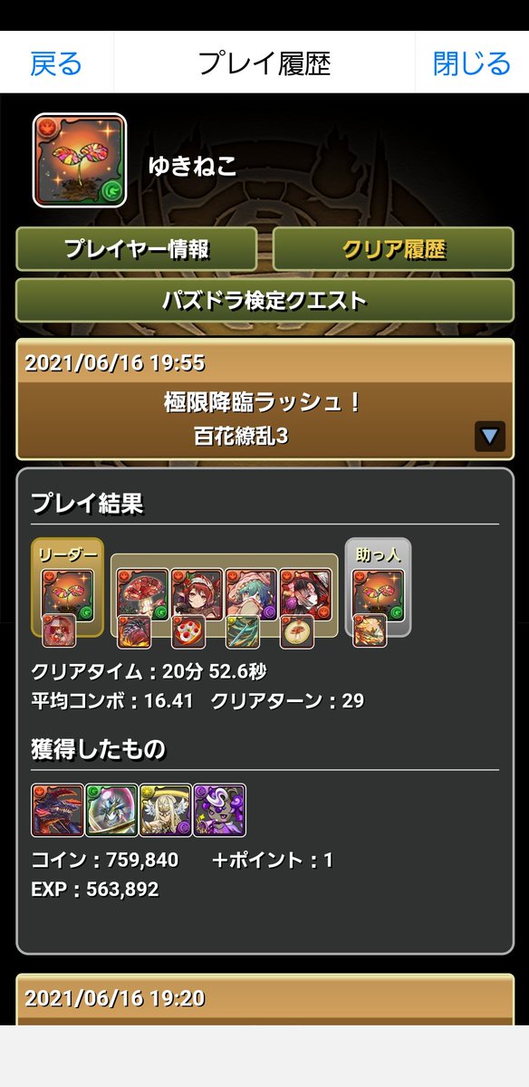 百花のtwitterイラスト検索結果 古い順