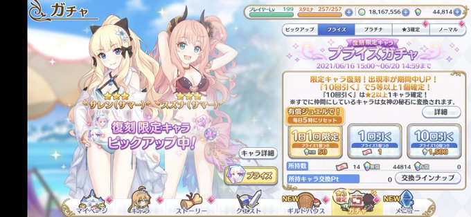 プリコネのイラストまとめ プリコネのイラストまとめ