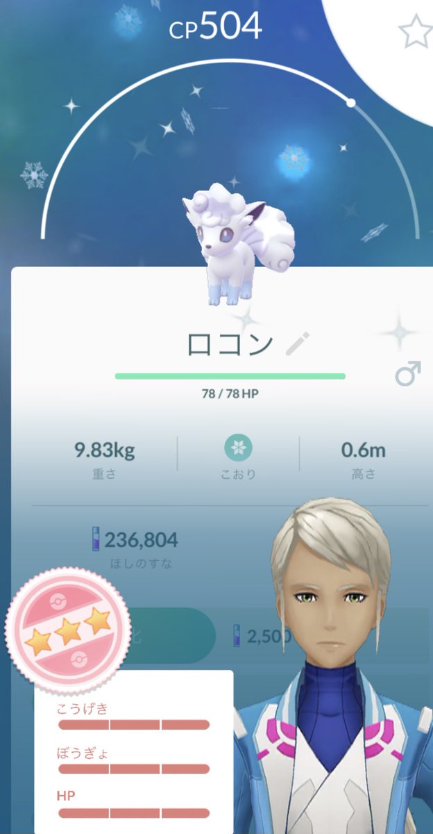 ロコン Hashtag Posts And Instagram Pictures And Videos Offerdos Com