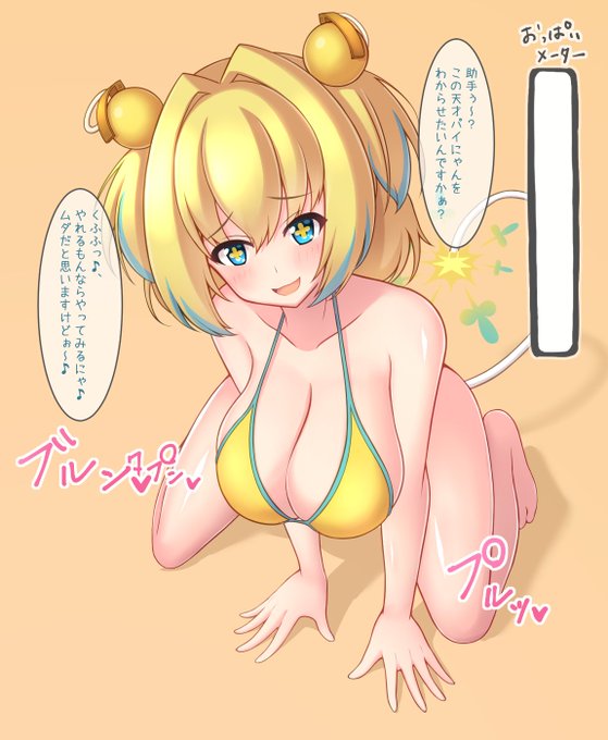 【NSFW】パイにゃんを膨乳でわからせてみた(1/2) 