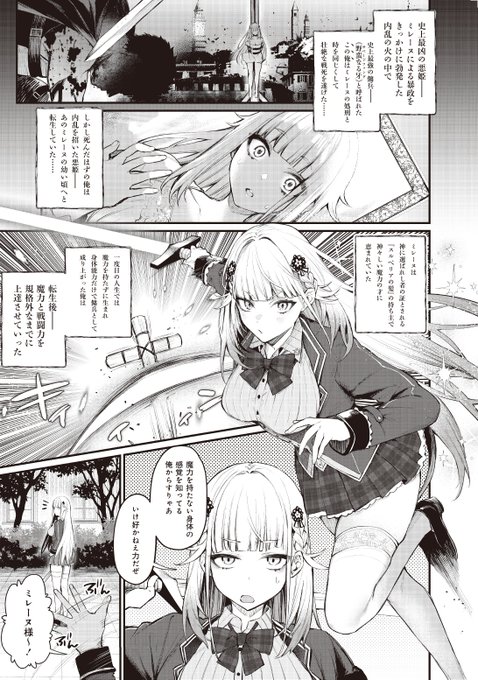 こんなお嬢様、かっこかわいすぎる 